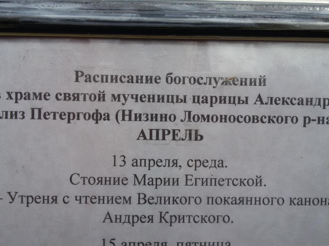 Temple of Alexandra the Roman景点图片