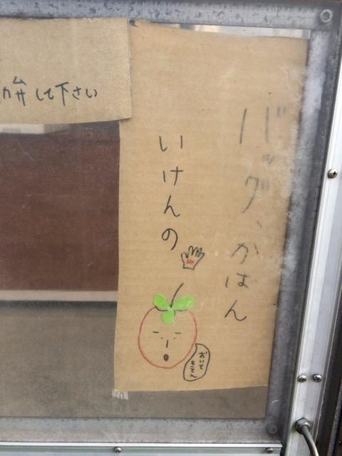 Yasuhara Strawberry Farm-仓敷市必去景点