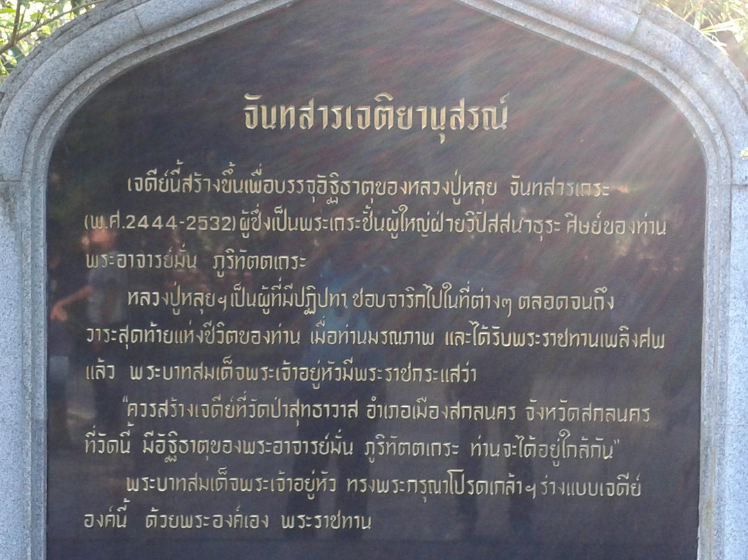 Museum of Luang Pu Louis Chanthasaro-沙功那空必去景点