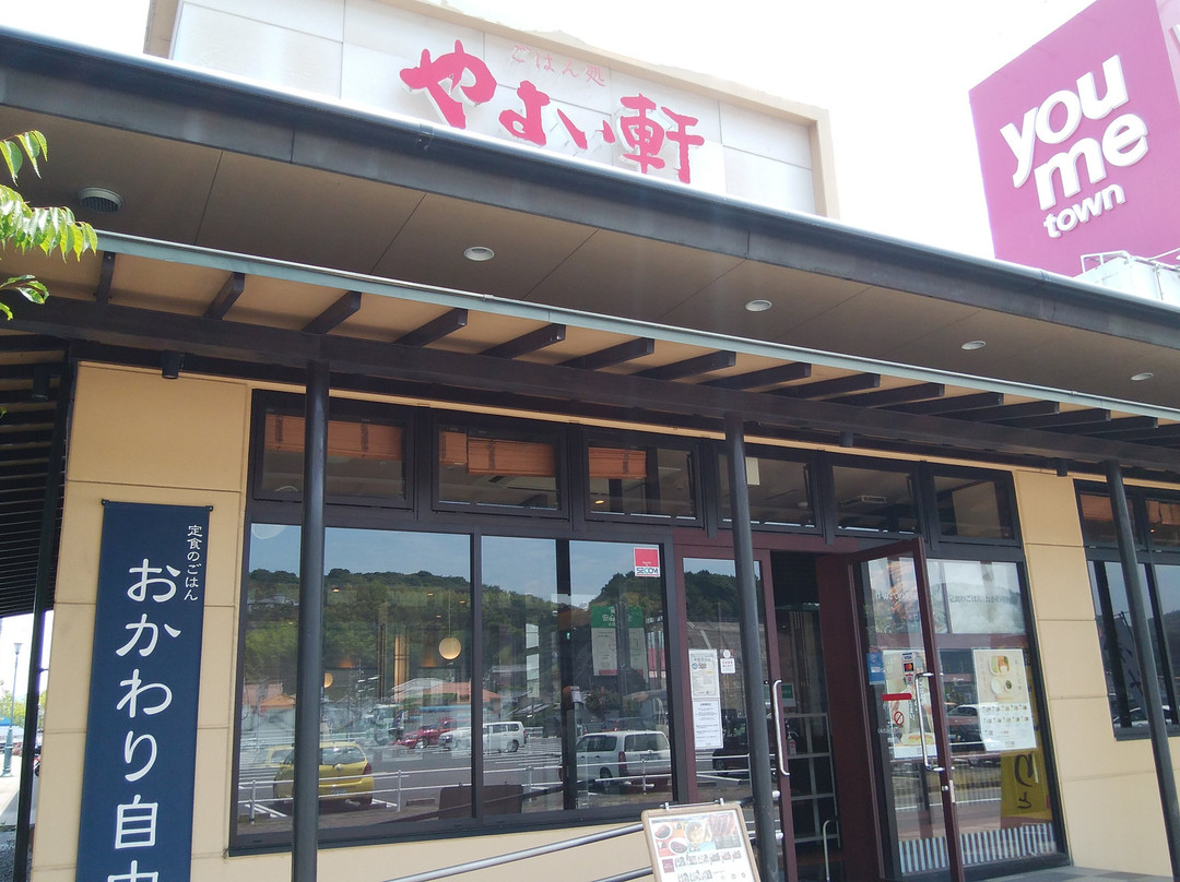 やよい軒 大竹店