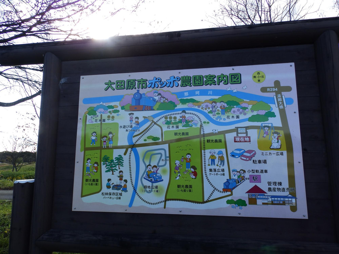 Poppo Farm-太田原市必去景点