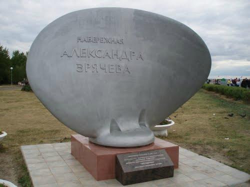 Monument Zryachevu景点图片