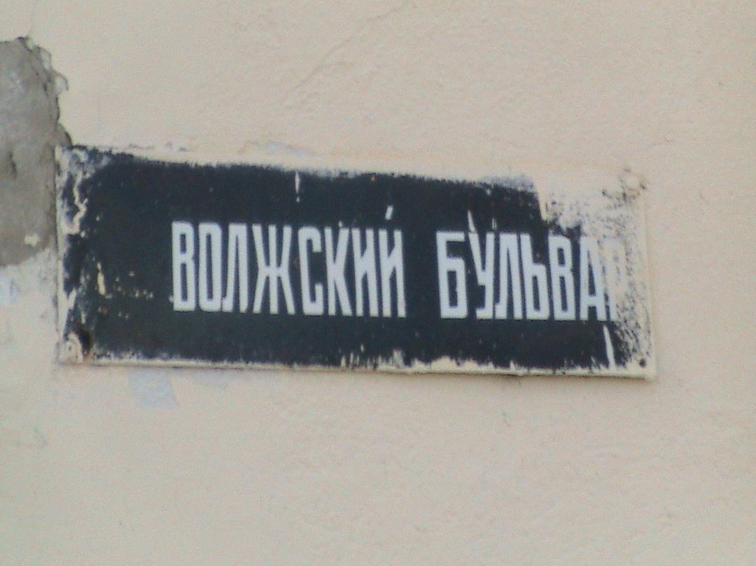 Volzhskiy Boulevard景点图片