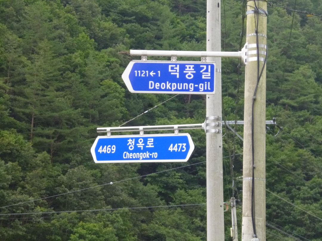Deokpung Valley Village-三陟市必去景点