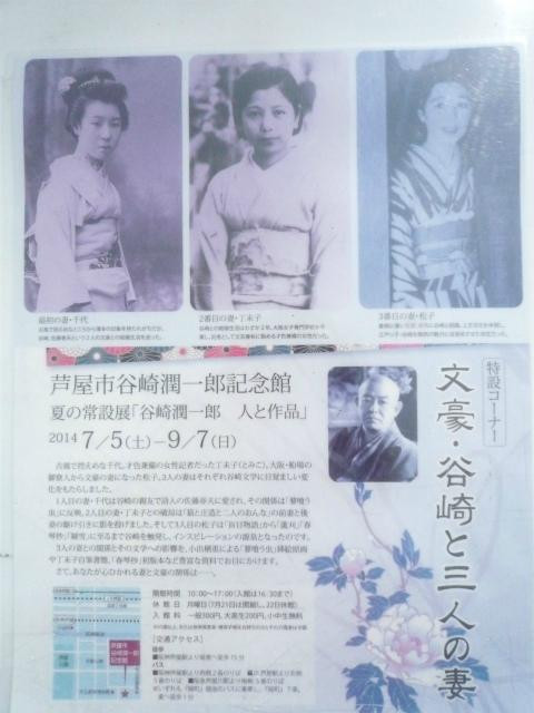 Tanizaki Junichiro Memorial Museum-芦屋市必去景点