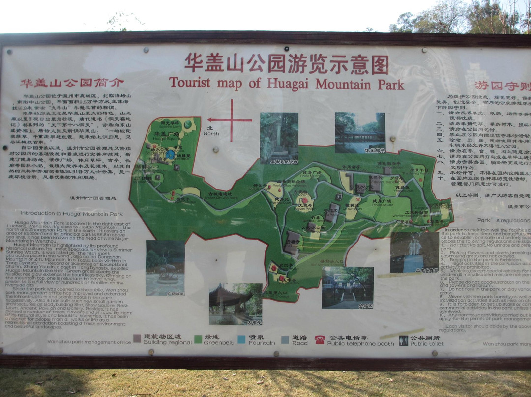 温州华盖山-温州市必去景点