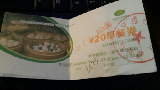 维也纳国际酒店(南宁江南万达平西夜市店)主图