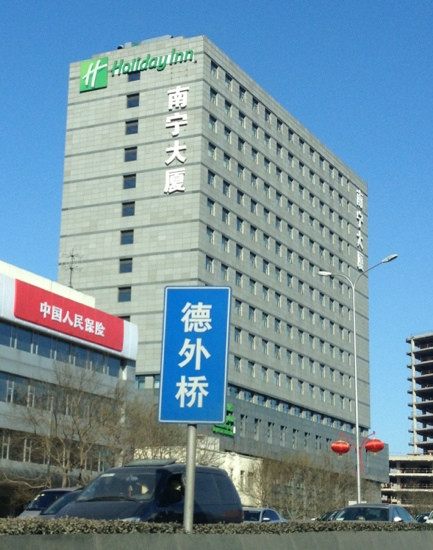 南宁饭店主图