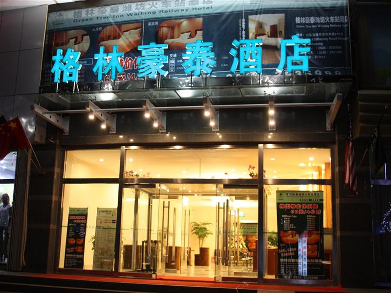 格林豪泰潍坊火车站快捷酒店-官方