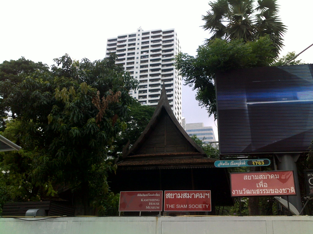 暹罗协会-曼谷必去景点