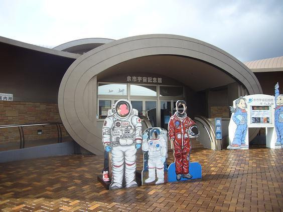 Universe Memorial Hall Yoichi-余市町必去景点