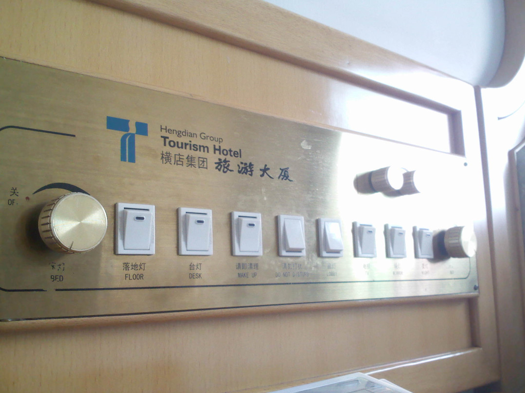 横店旅游大厦主图