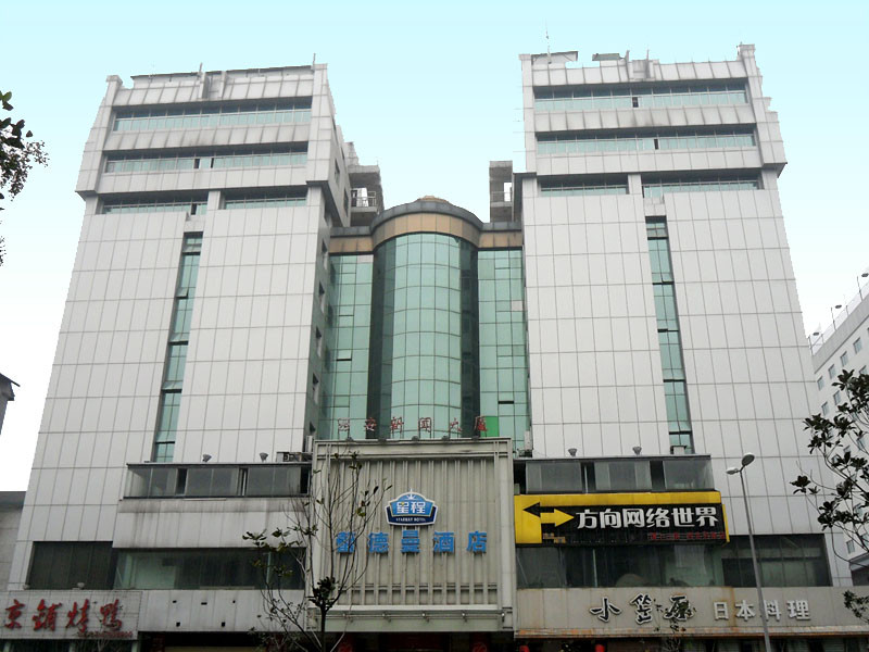 西安星程朱雀门酒店主图