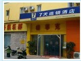 7天连锁酒店(武汉亚贸广场军区总医院地铁站店)主图
