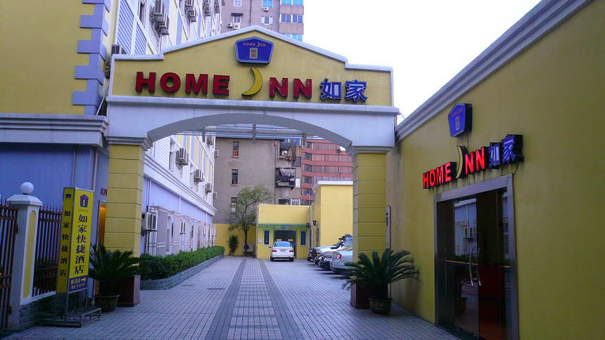 宁波如家柳汀街店主图