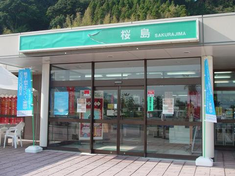 桜島サービスエリア上り線レストラン