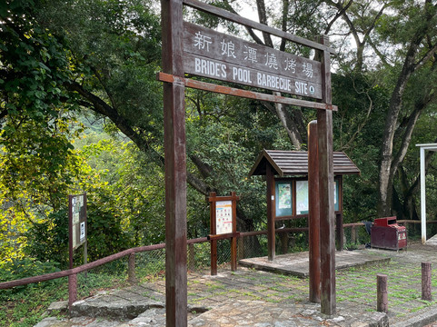 新娘潭自然教育径-香港必去景点
