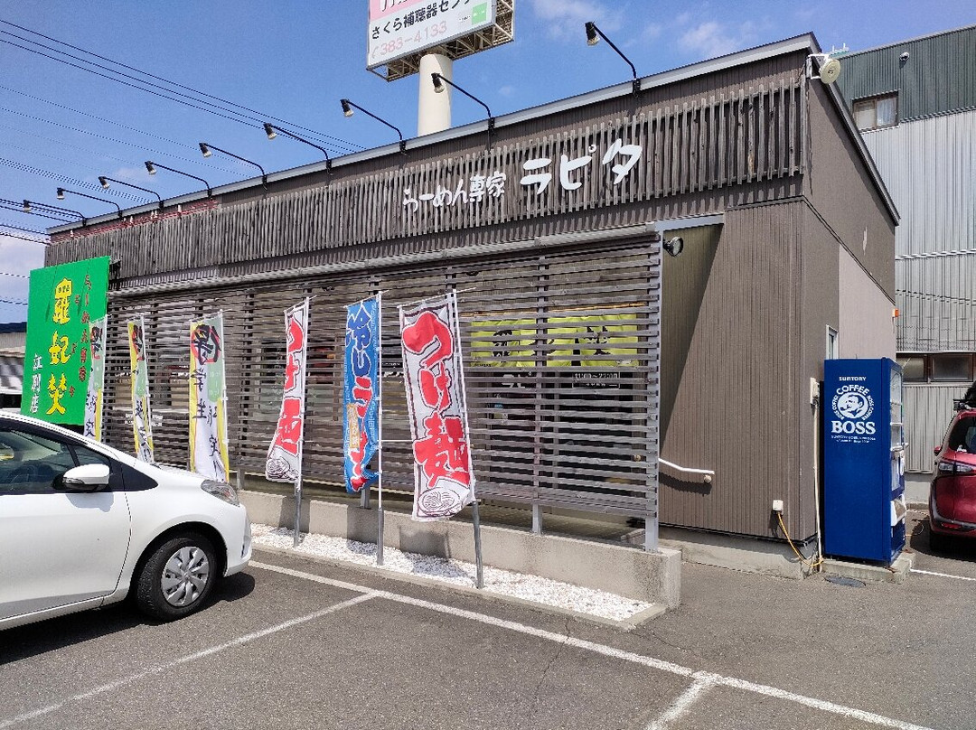 羅妃焚 江別店