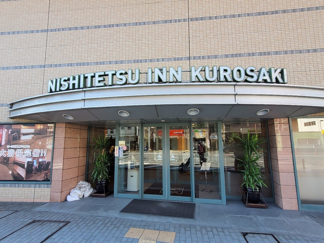 黑崎西铁酒店主图