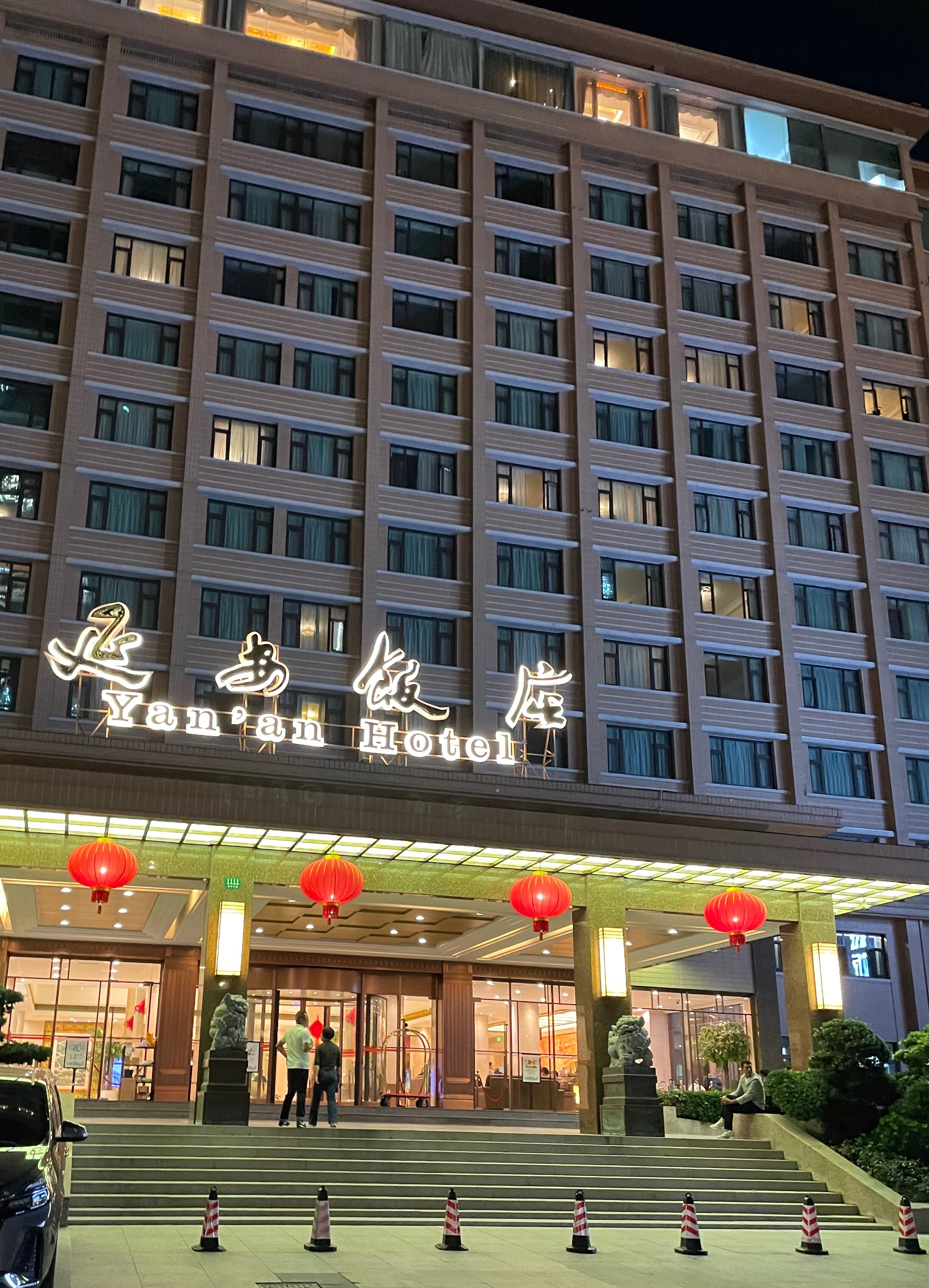 延安饭店-官方