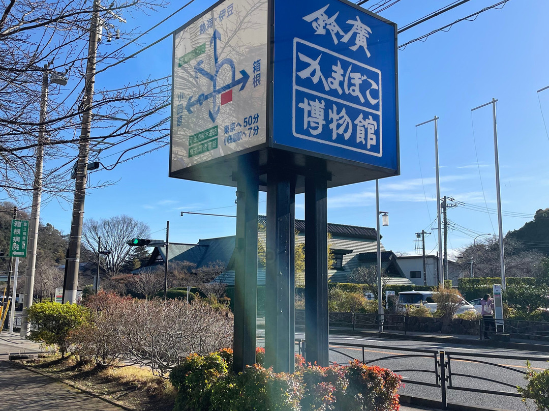 Suzuhiro Kamaboko Museum景点图片