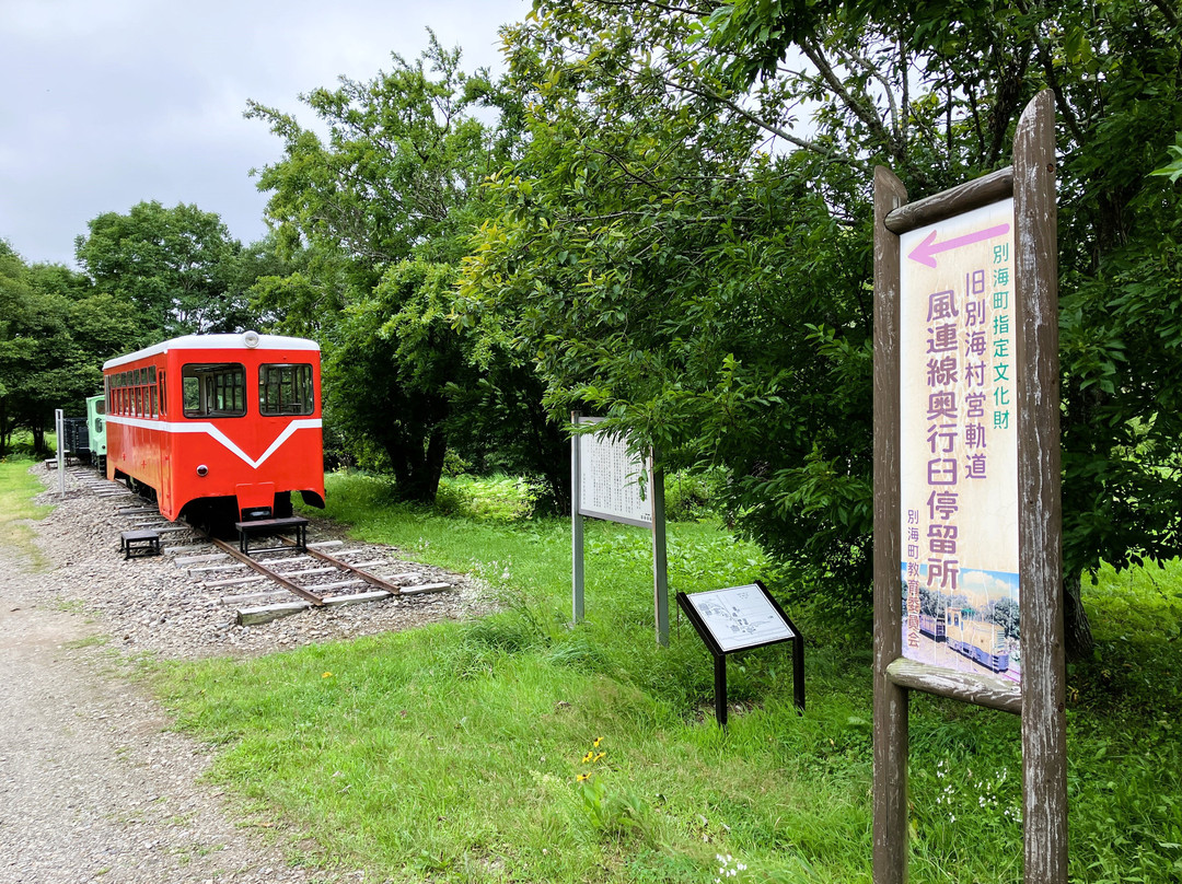 Former Betsukai Village Track Furen Line Okugyusu Stop-别海町必去景点