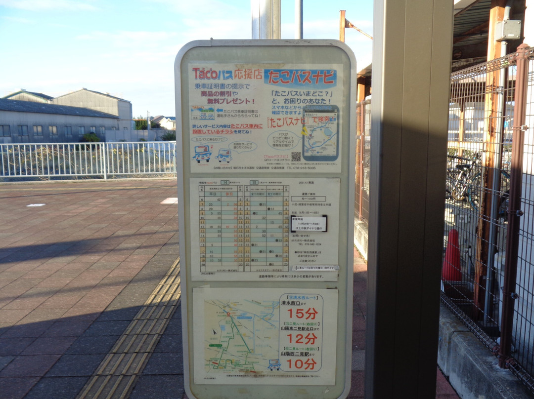 Akashi City Taco Bus-明石市必去景点