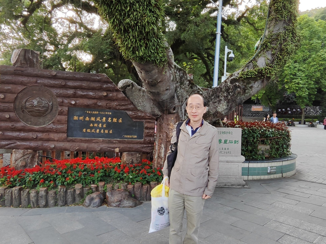 潮州西湖公园景点图片