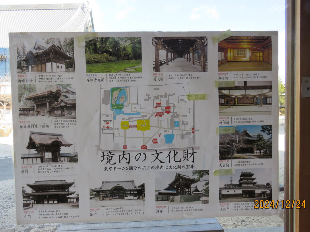 Senjuji Temple景点图片