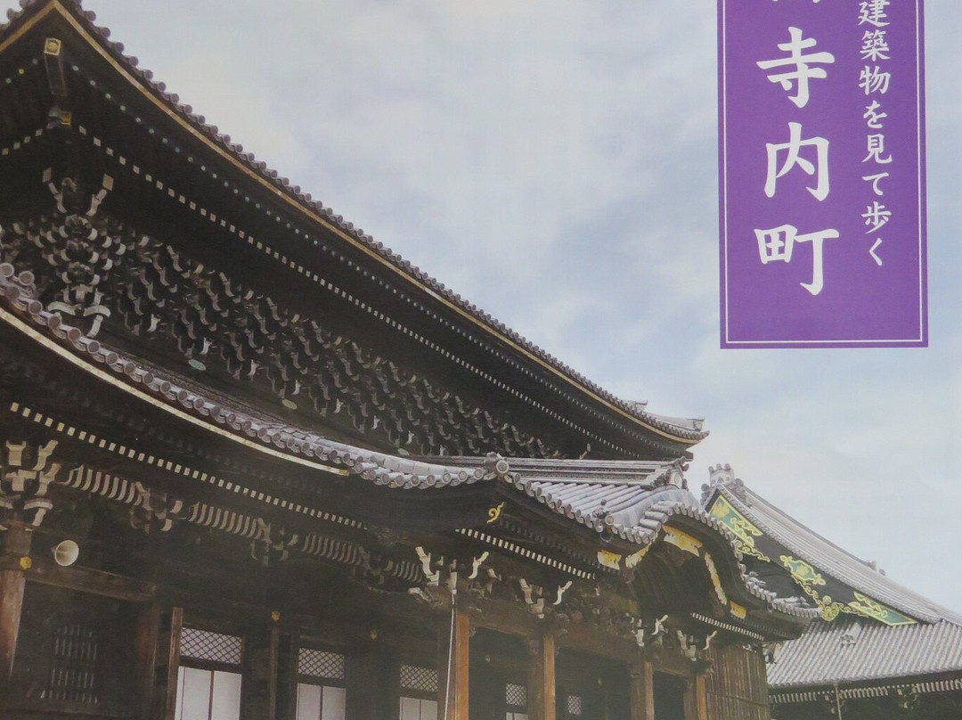 Ishinden Jinaicho景点图片
