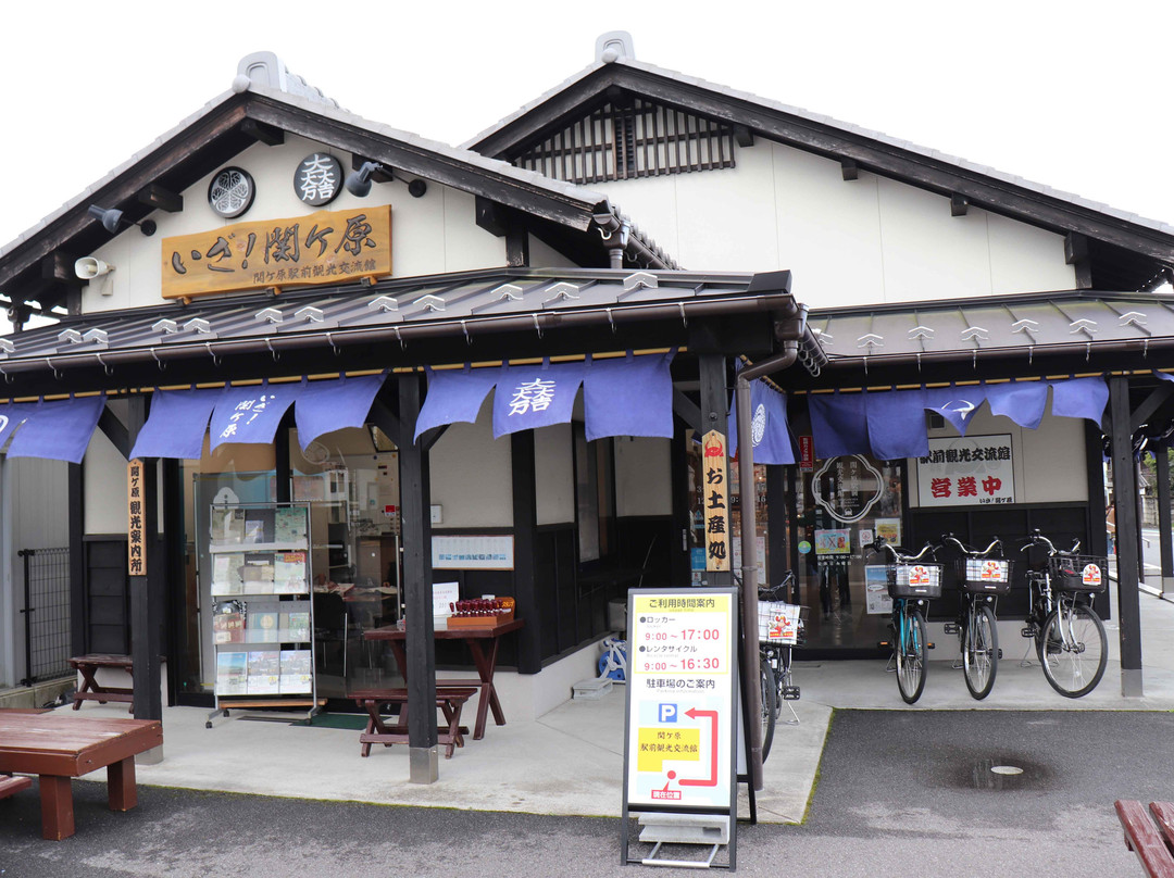 Sekigahara Tourism Exchange Center-关原町必去景点