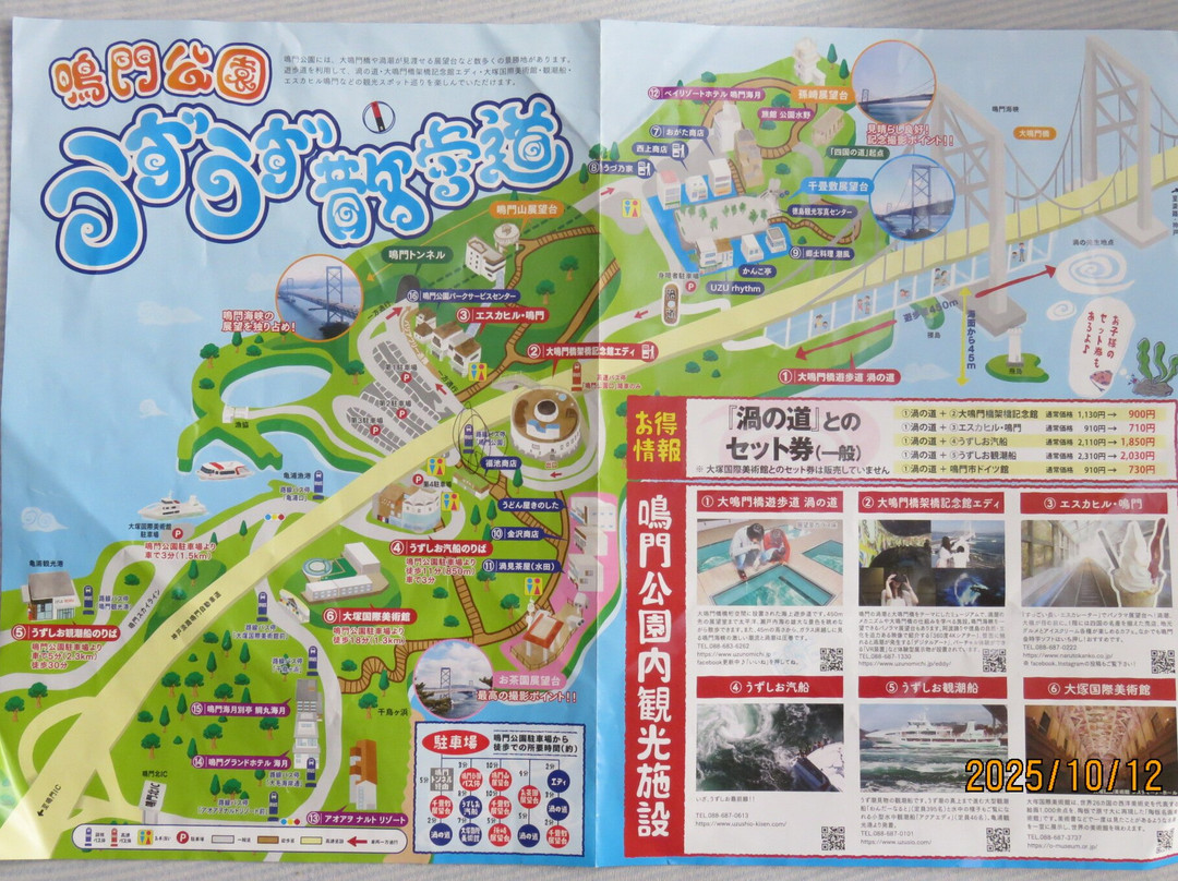 Senjojiki Observation Deck-鸣门市必去景点