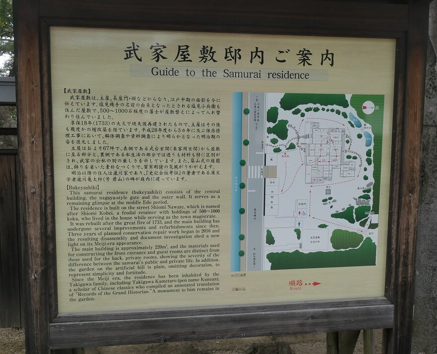 Buke Yashiki-松江市必去景点