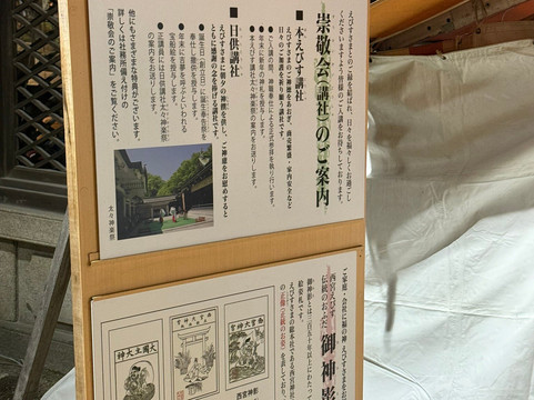 Nishinomiya Shrine-西宫市必去景点