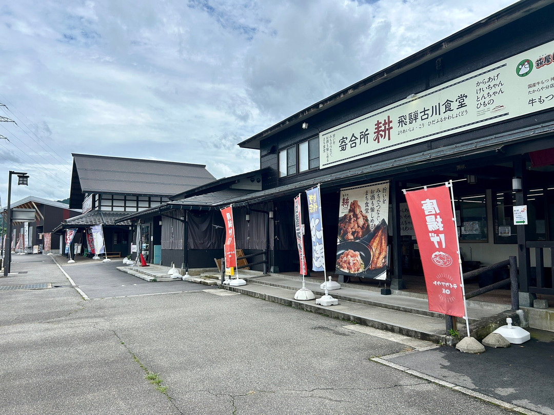 Michi-no-Eki - Hida Furukawa Alpes-飞弹市必去景点