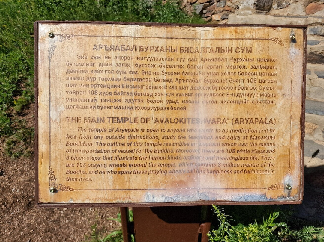 Aryabal Meditation Temple-乌兰巴托必去景点
