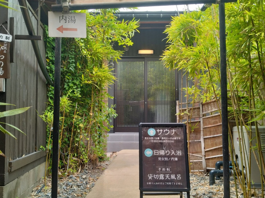 Takarabune Onsen Yumoto Kotobuki-高岛市必去景点