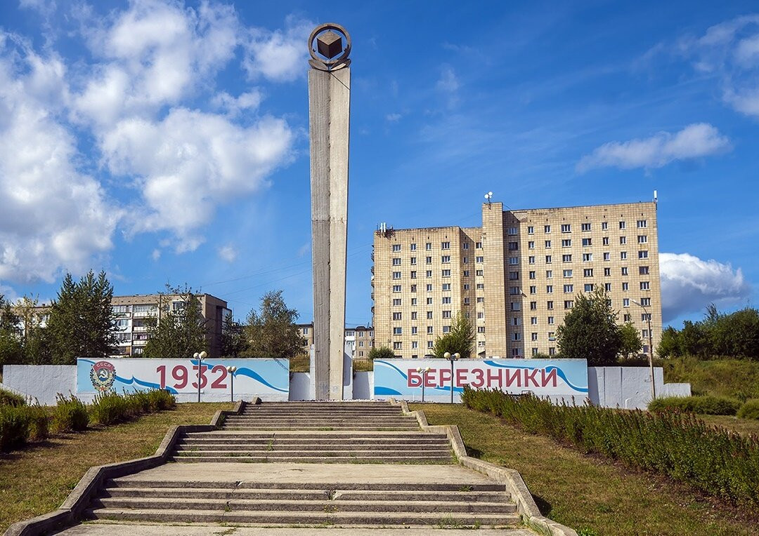 Berezniki Stele