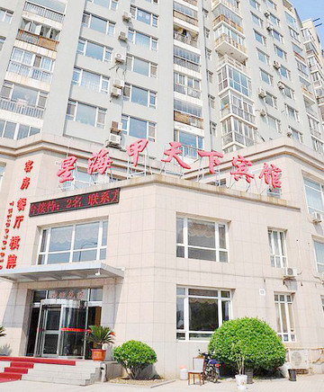 星海甲天下宾馆主图