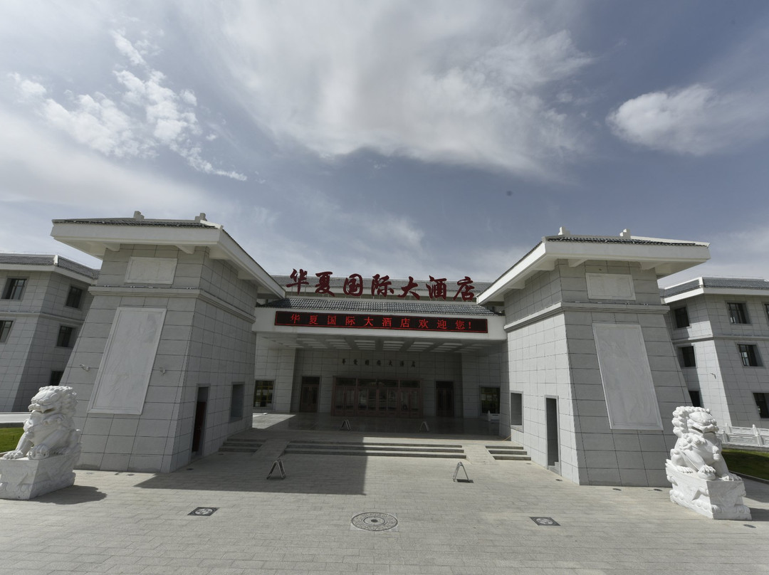 华夏国际大酒店主图