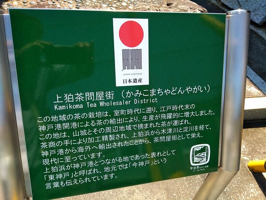 Kamikoma Chadonyagai-木津川市必去景点