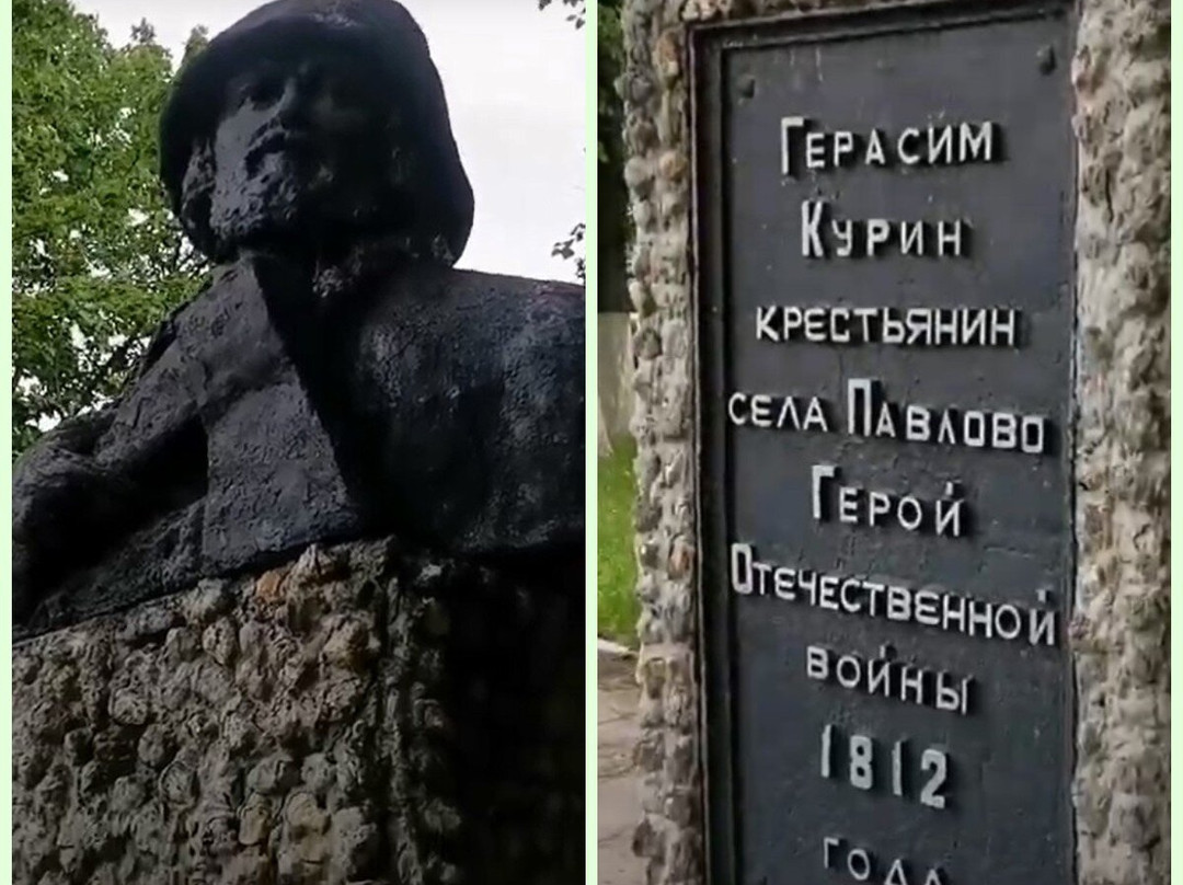 Monument to Gerasim Kurin景点图片