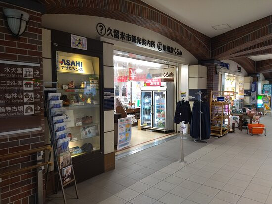 JR Kurume Station Tourist Information Center-久留米市必去景点