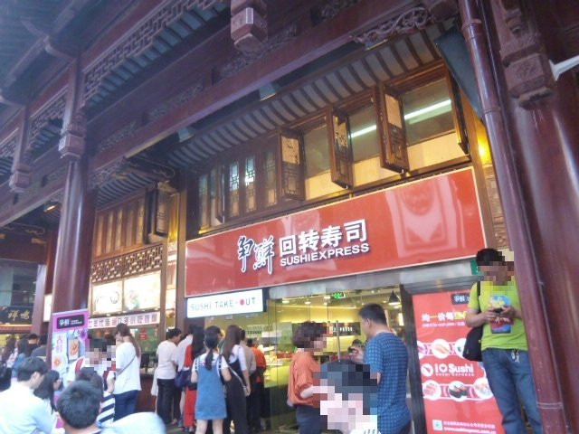 Sushi Express ChengHuangMiao