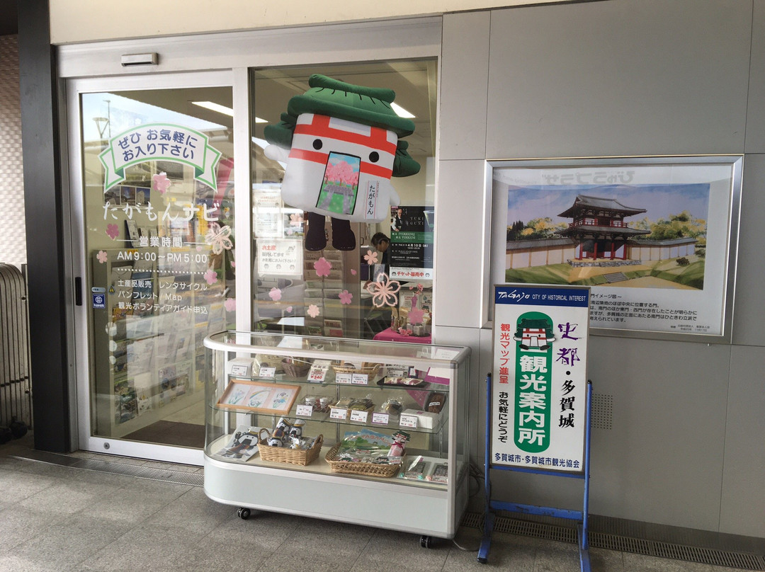 Historical City Tagajo Tourist Information Center, JR Sengoku Tagajo