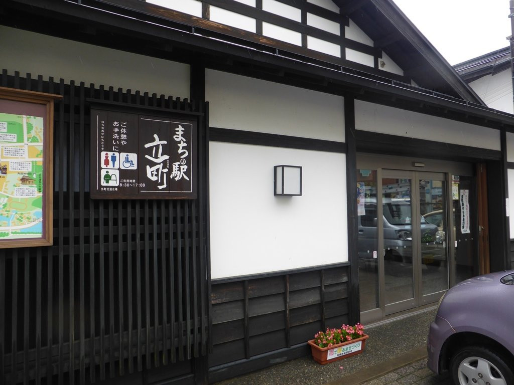 Tomachi Koryu Hiroba景点图片