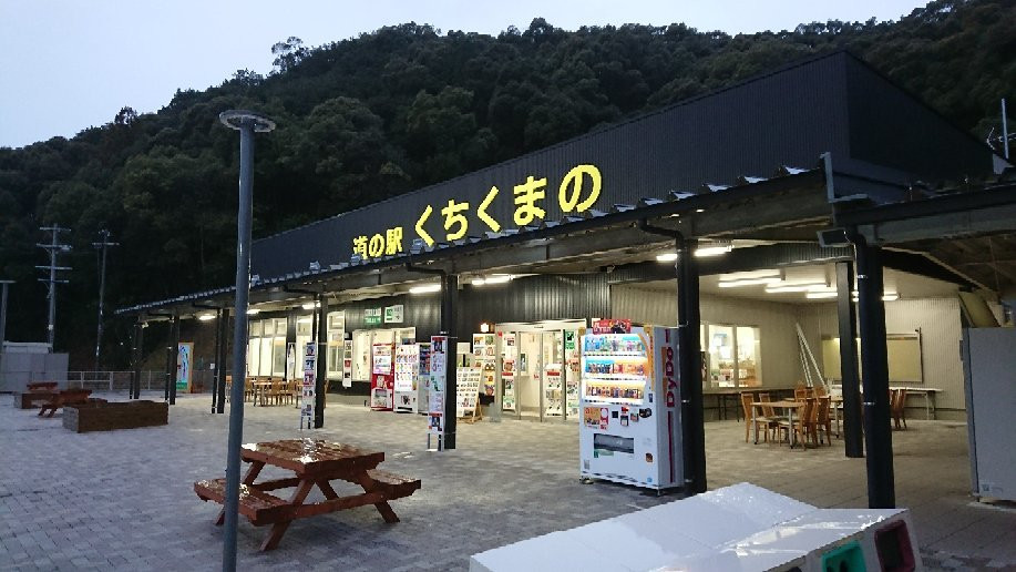Michi no Eki Kuchikumano