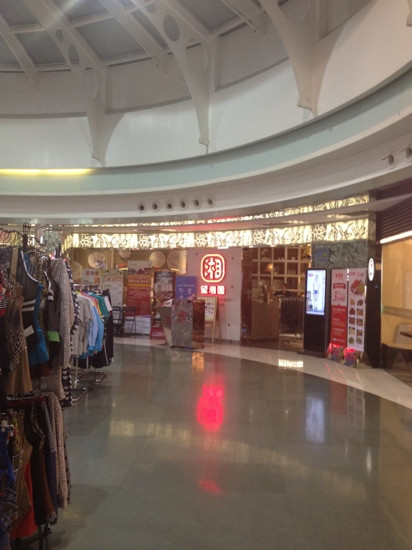望湘园(调频壹店)