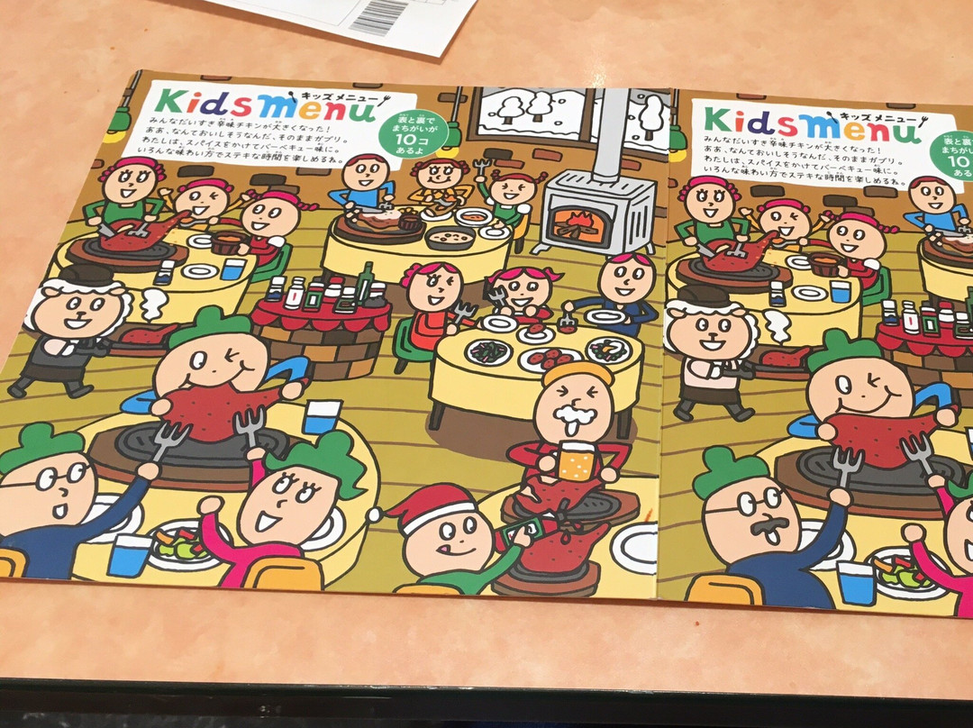 サイゼリヤ ウイングタウン岡崎店