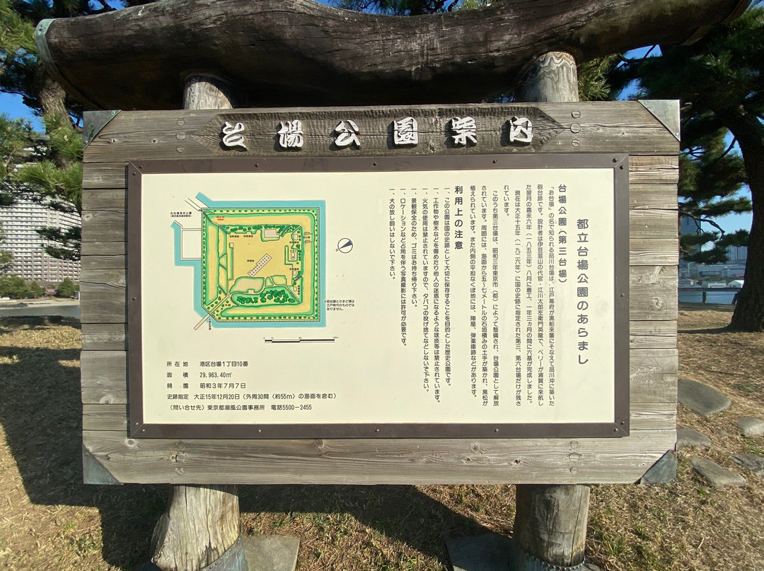 台场公园-Daiba必去景点